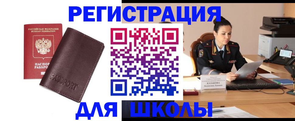 временная регистрация законно в Когалыме