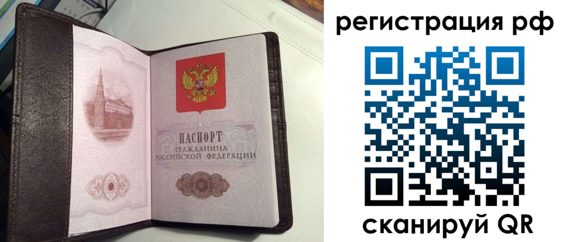 купить прописку в Когалыме