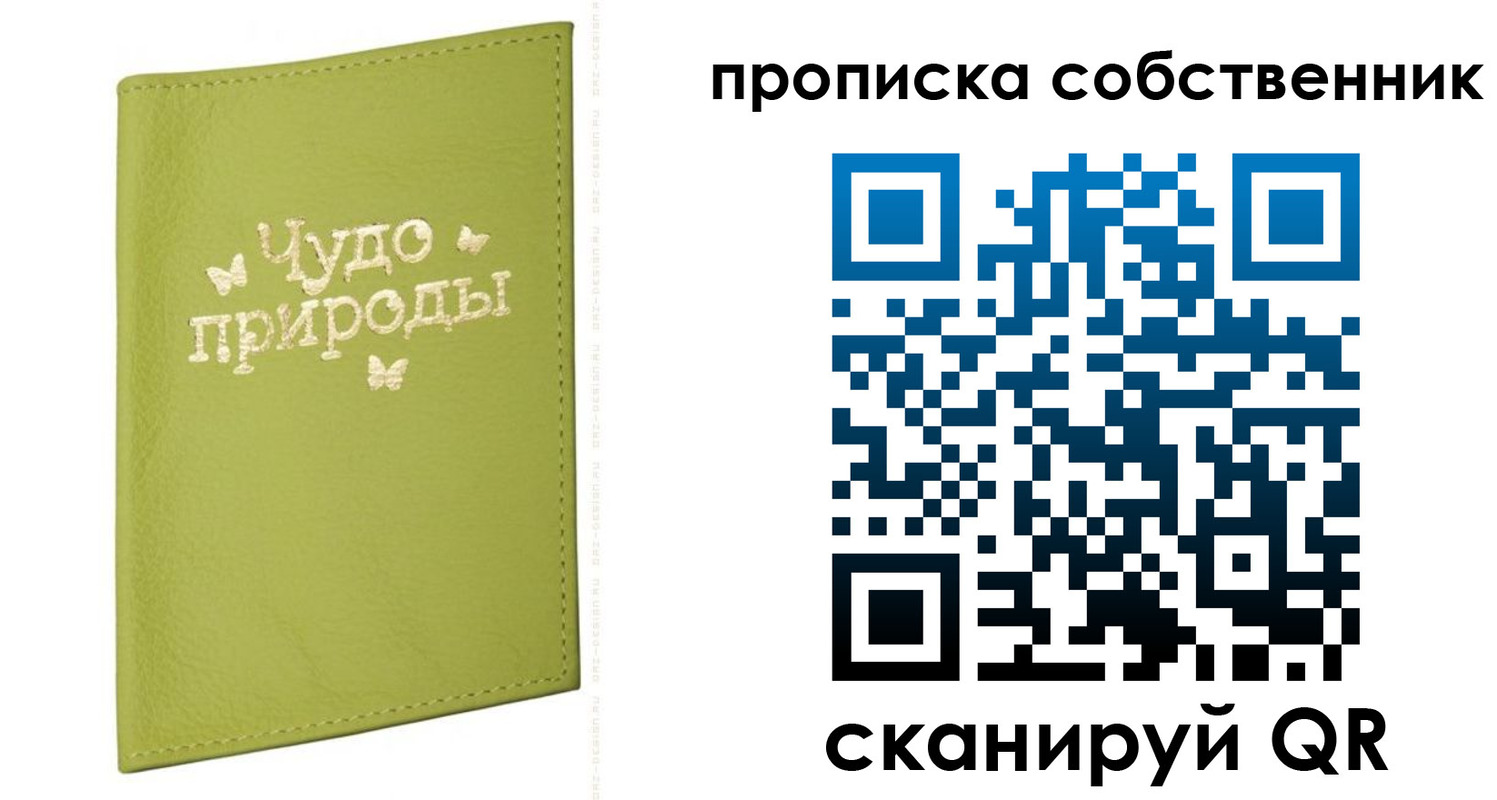 прописка иностранных граждан в Когалыме