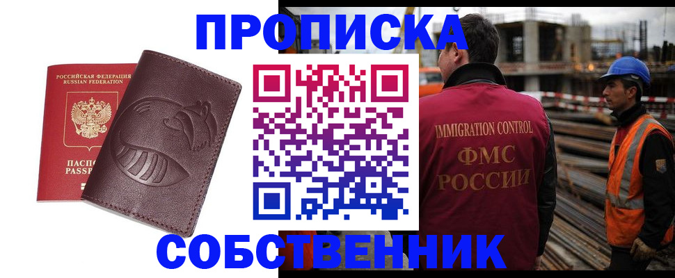 временная регистрация купить в Когалыме