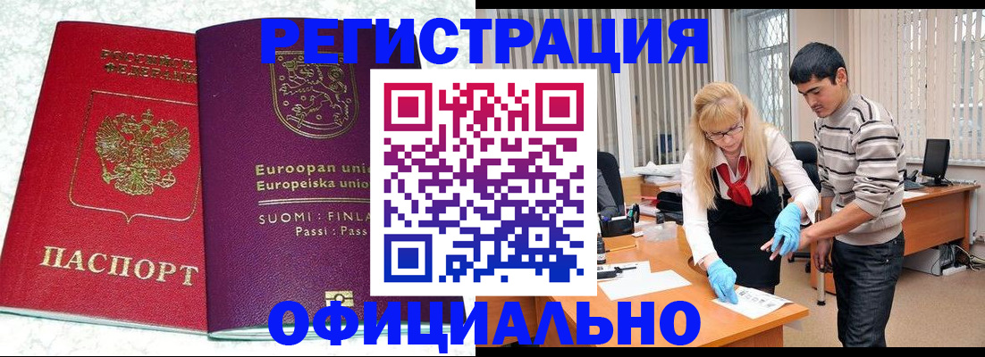 временная регистрация поиск в Когалыме